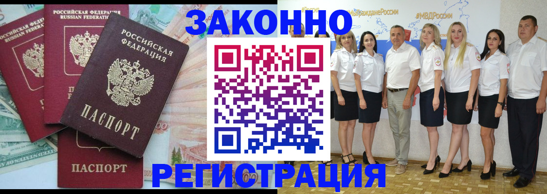 временная регистрация госуслуги в Озёрске