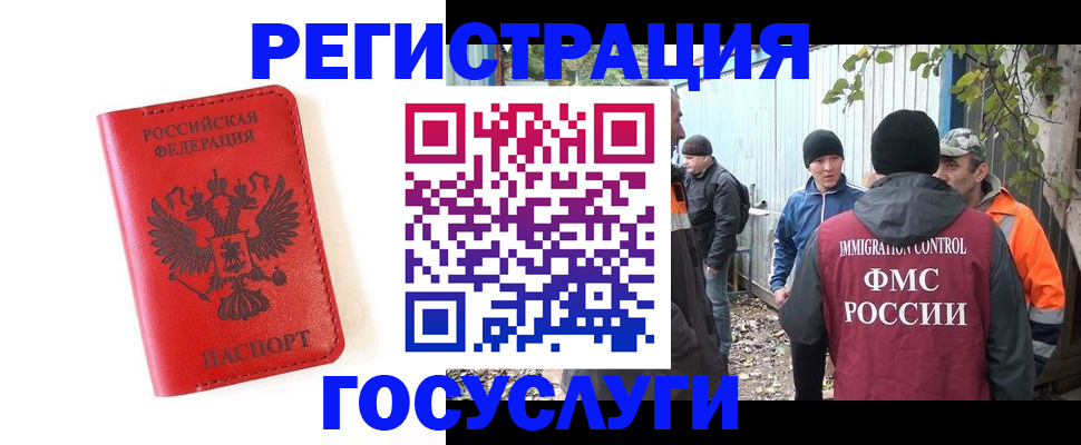 купить прописку в Озёрске