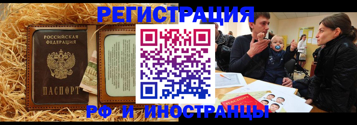 прописка ребенка в Озёрске