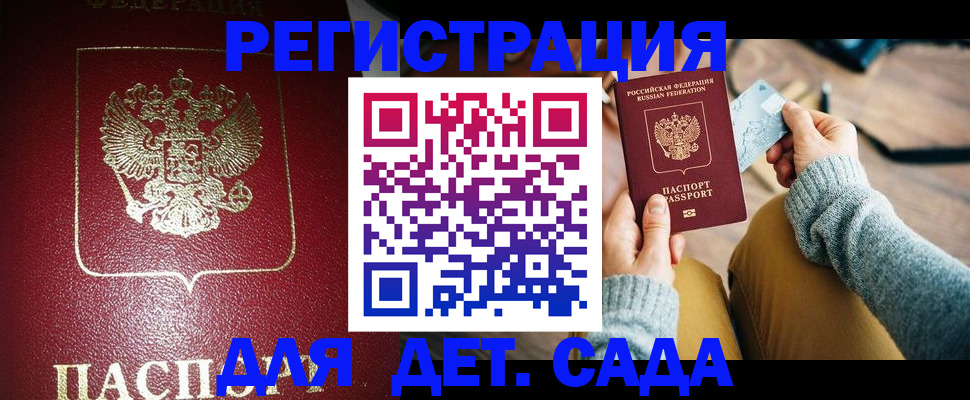 временная прописка в Озёрске